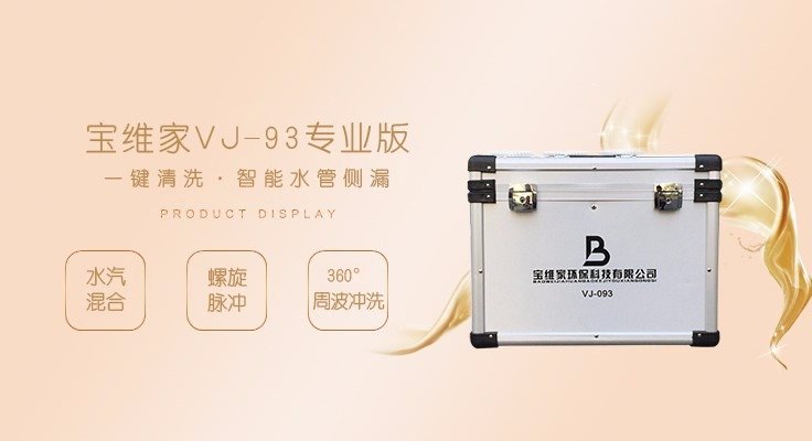 潔管家清洗機(jī)多少錢一臺(tái)？潔管家價(jià)格表
